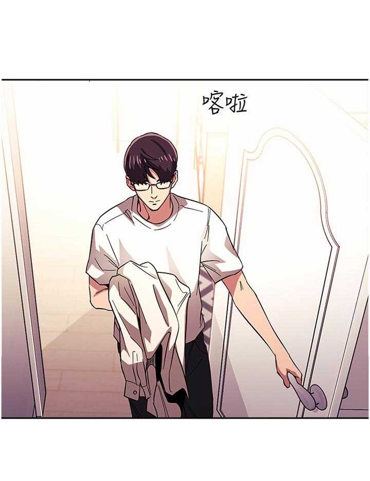 《慈爱管教》第29话 29_愤怒与不解 第6页