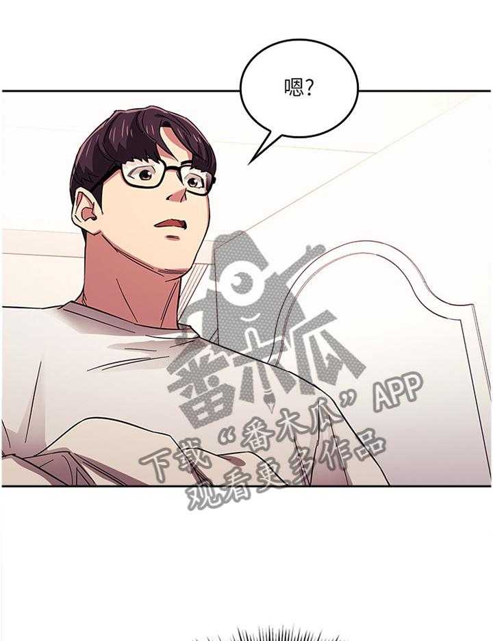 《慈爱管教》第29话 29_愤怒与不解 第7页