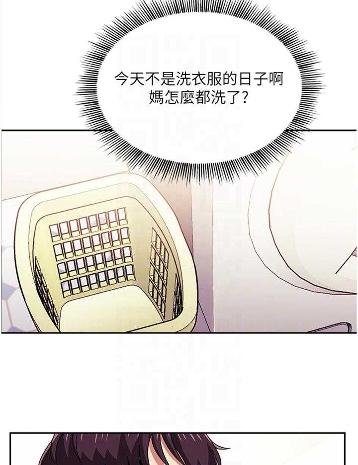 《慈爱管教》第29话 29_愤怒与不解 第8页
