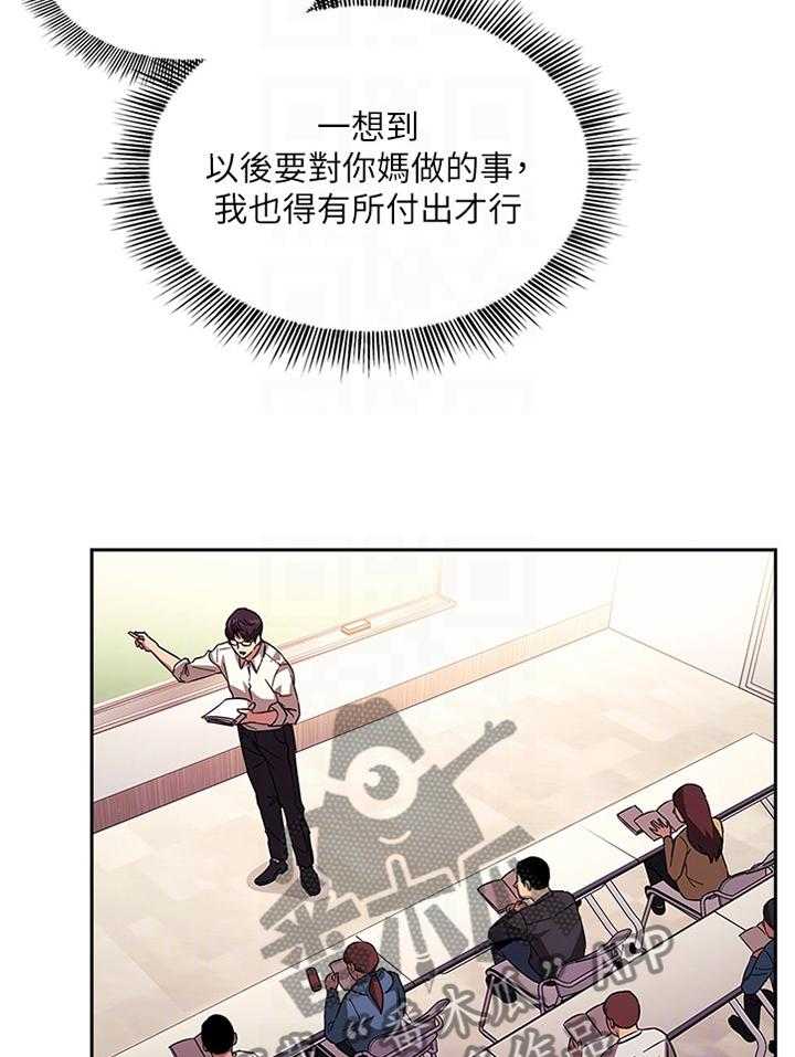 《慈爱管教》第28话 28_冷淡 第11页