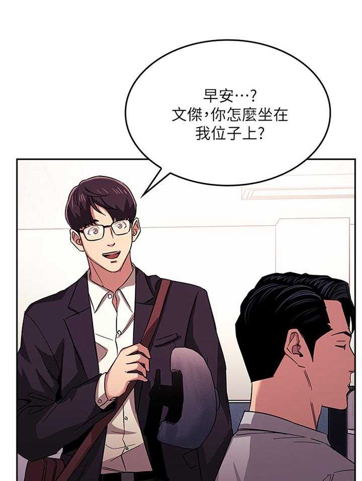 《慈爱管教》第28话 28_冷淡 第1页