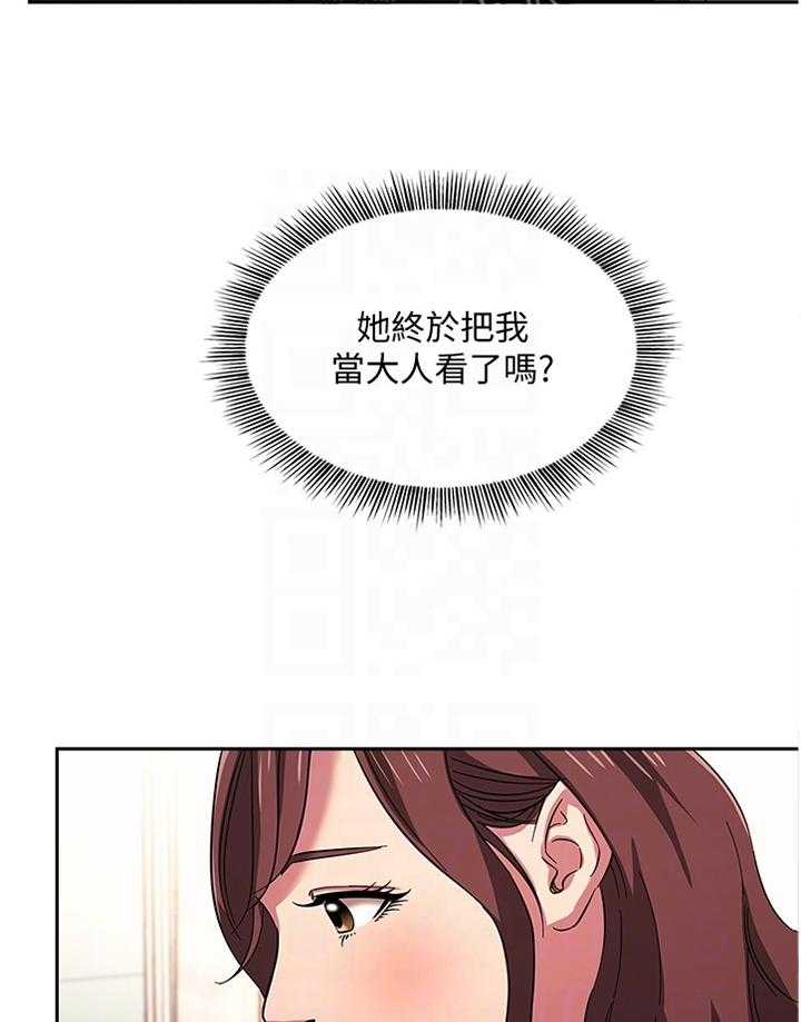 《慈爱管教》第28话 28_冷淡 第22页