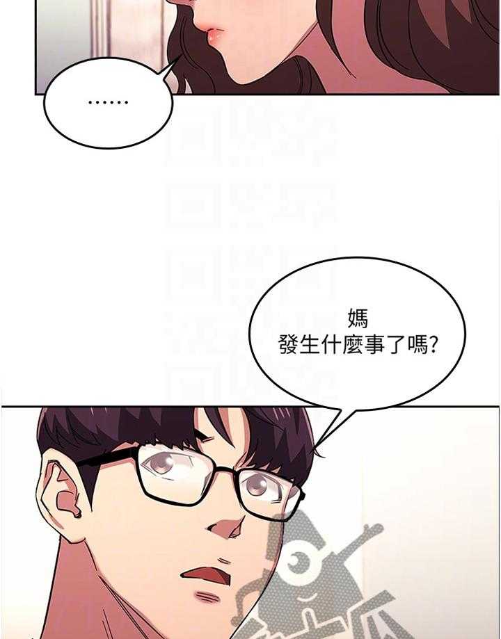 《慈爱管教》第28话 28_冷淡 第23页