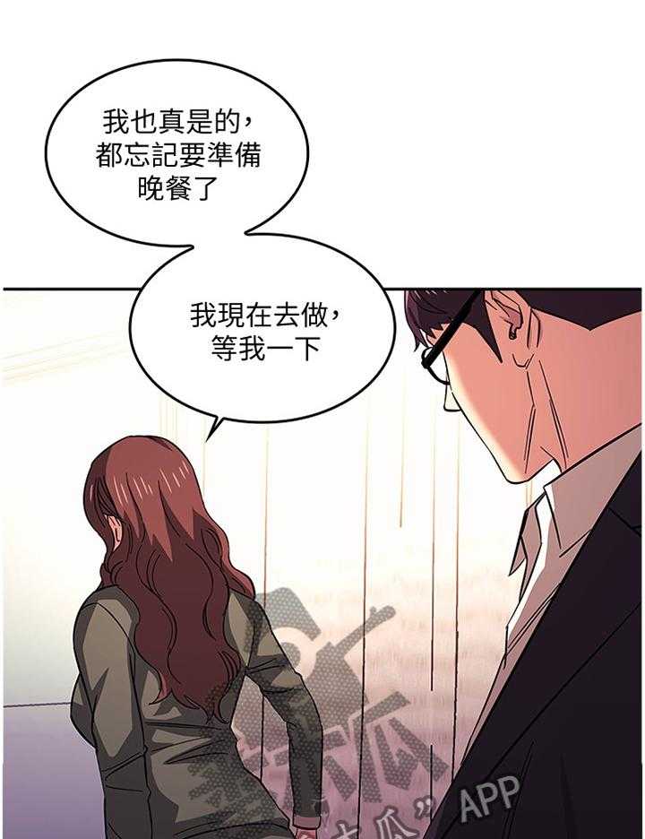 《慈爱管教》第28话 28_冷淡 第25页