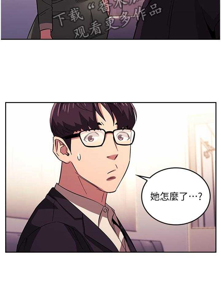 《慈爱管教》第28话 28_冷淡 第26页