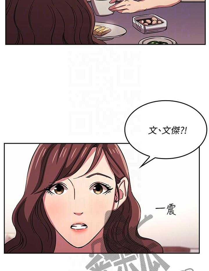 《慈爱管教》第28话 28_冷淡 第29页