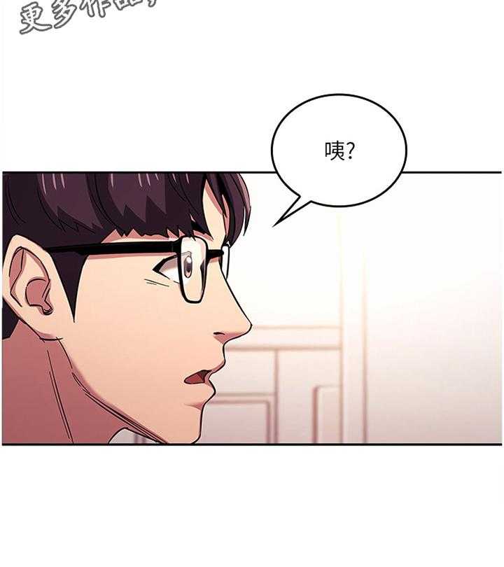 《慈爱管教》第28话 28_冷淡 第34页