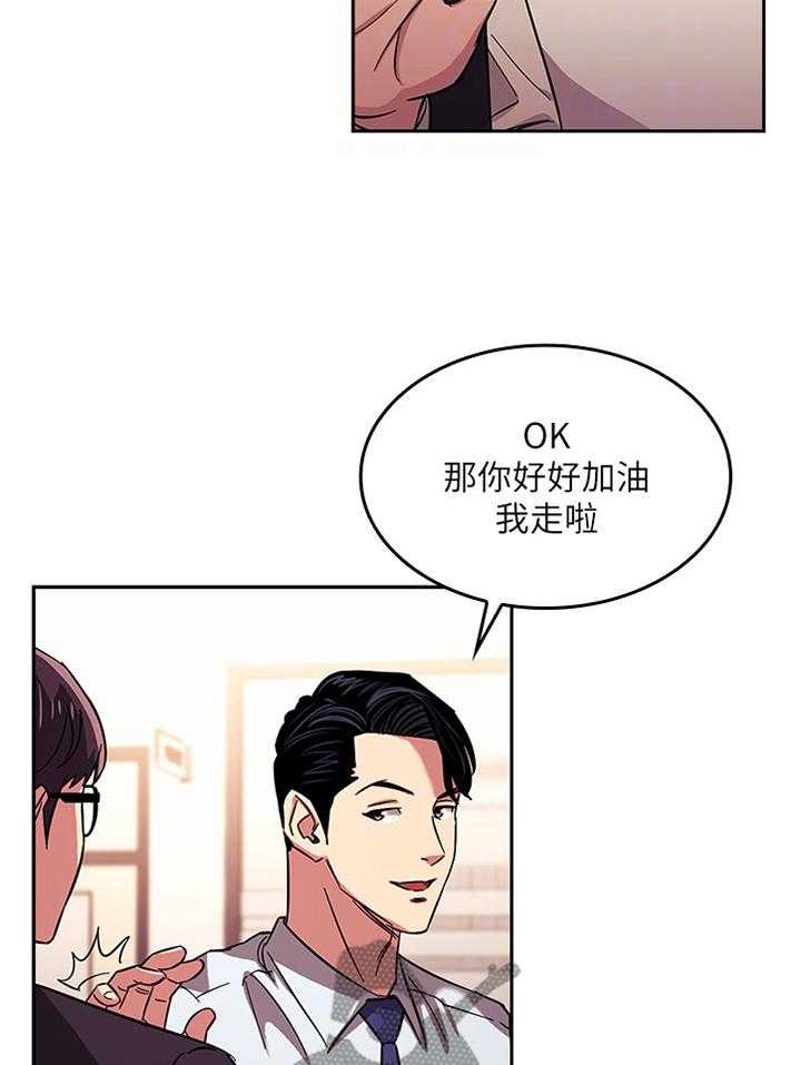 《慈爱管教》第28话 28_冷淡 第7页