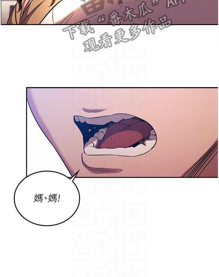 《慈爱管教》第30话 30_烦恼 第12页