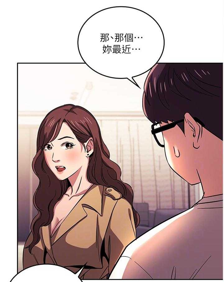 《慈爱管教》第30话 30_烦恼 第14页