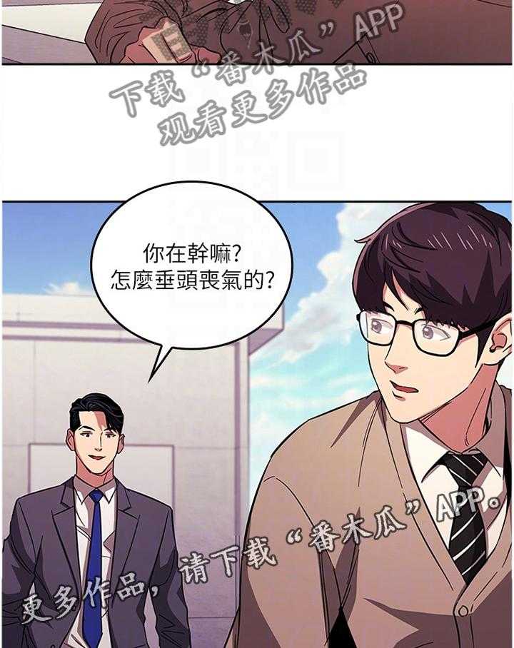 《慈爱管教》第30话 30_烦恼 第19页