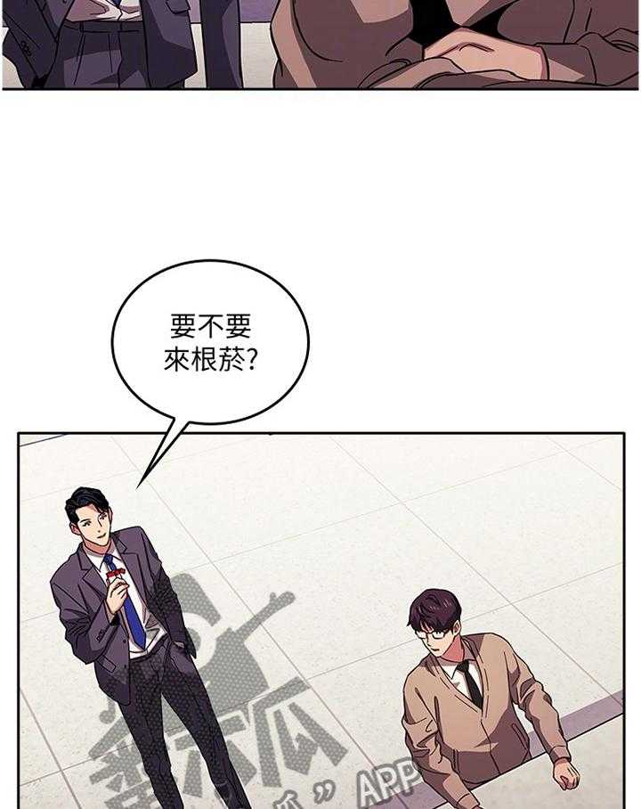 《慈爱管教》第30话 30_烦恼 第20页