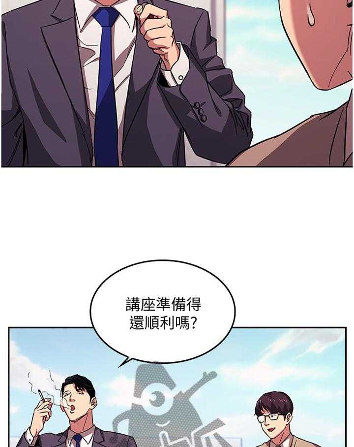 《慈爱管教》第30话 30_烦恼 第22页