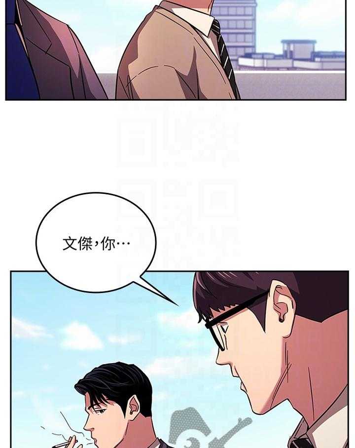 《慈爱管教》第30话 30_烦恼 第24页