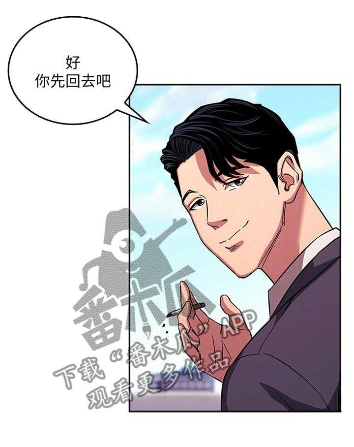 《慈爱管教》第30话 30_烦恼 第27页