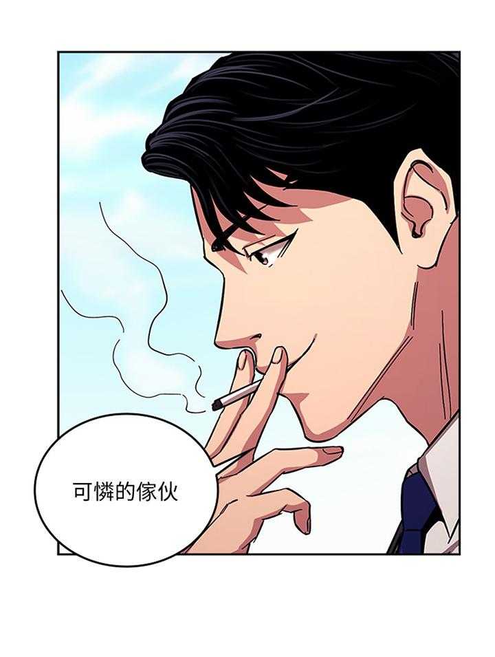 《慈爱管教》第30话 30_烦恼 第28页