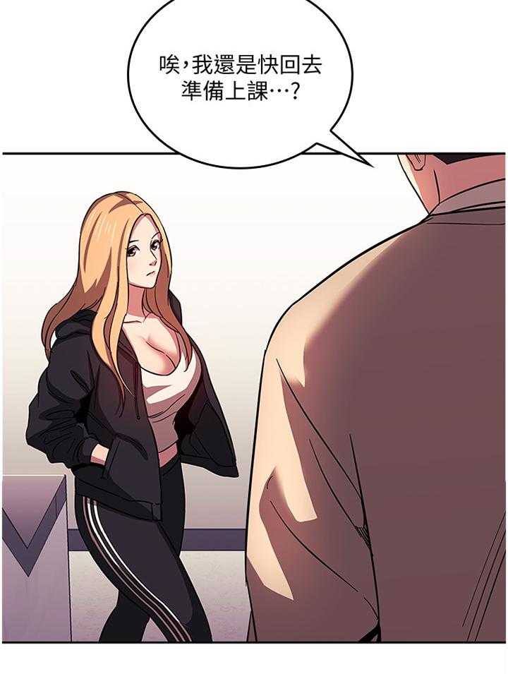 《慈爱管教》第30话 30_烦恼 第30页