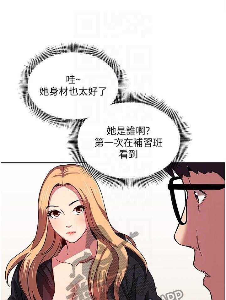 《慈爱管教》第30话 30_烦恼 第31页