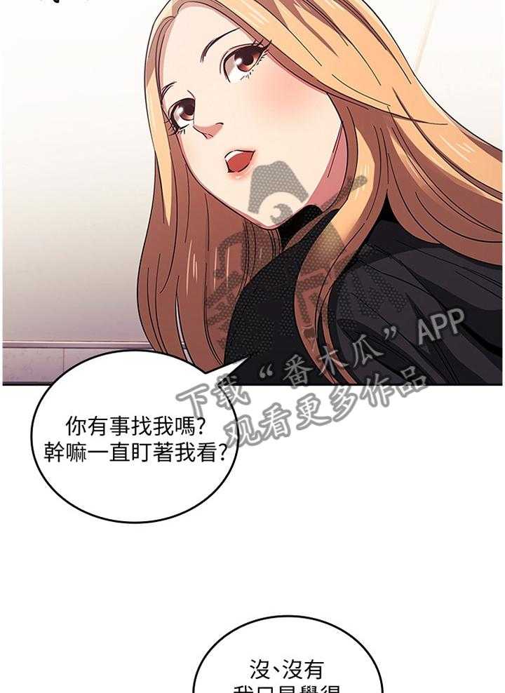 《慈爱管教》第30话 30_烦恼 第34页