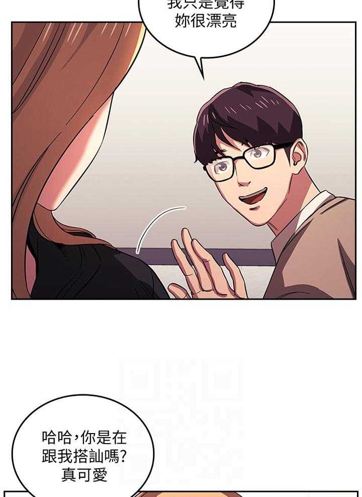 《慈爱管教》第30话 30_烦恼 第35页