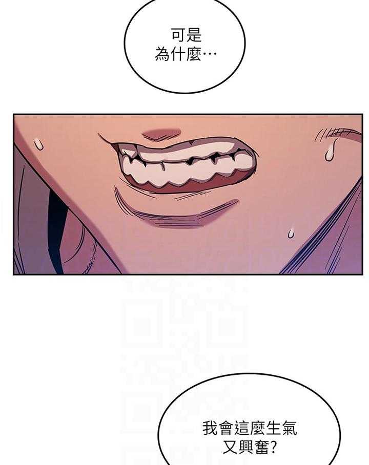 《慈爱管教》第30话 30_烦恼 第6页