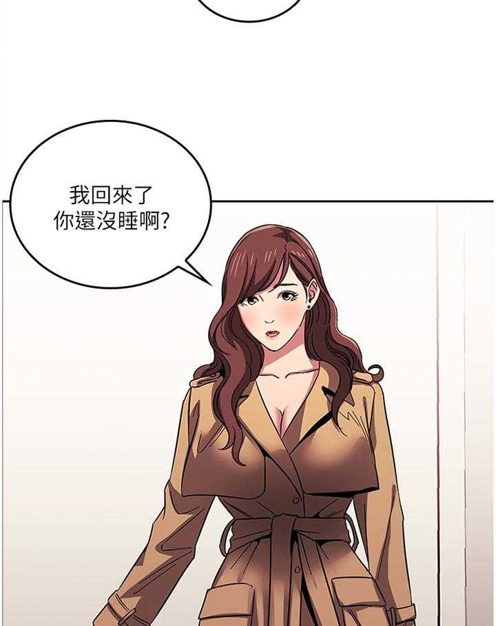 《慈爱管教》第30话 30_烦恼 第8页