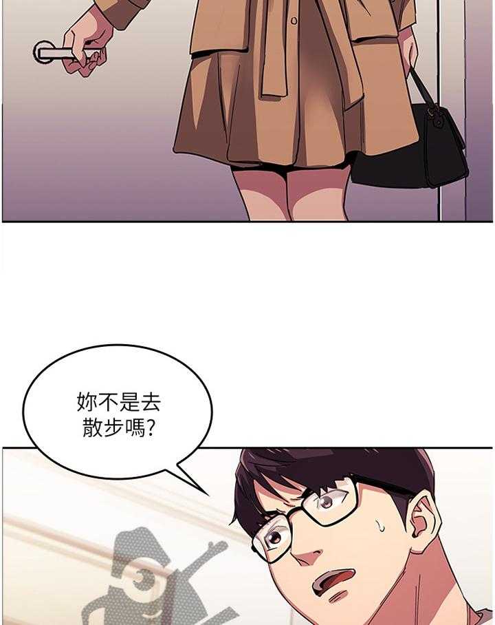 《慈爱管教》第30话 30_烦恼 第9页