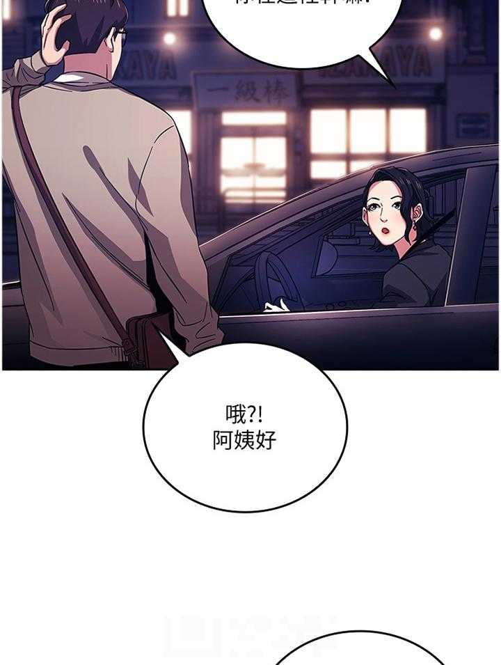 《慈爱管教》第31话 31_喝闷酒 第10页