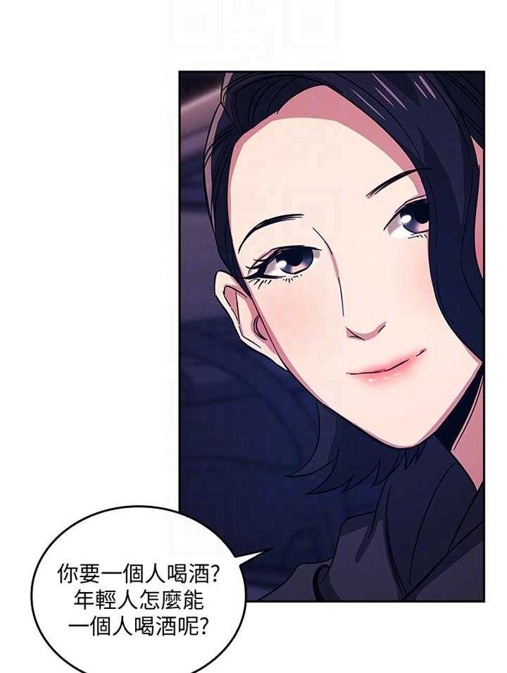 《慈爱管教》第31话 31_喝闷酒 第12页