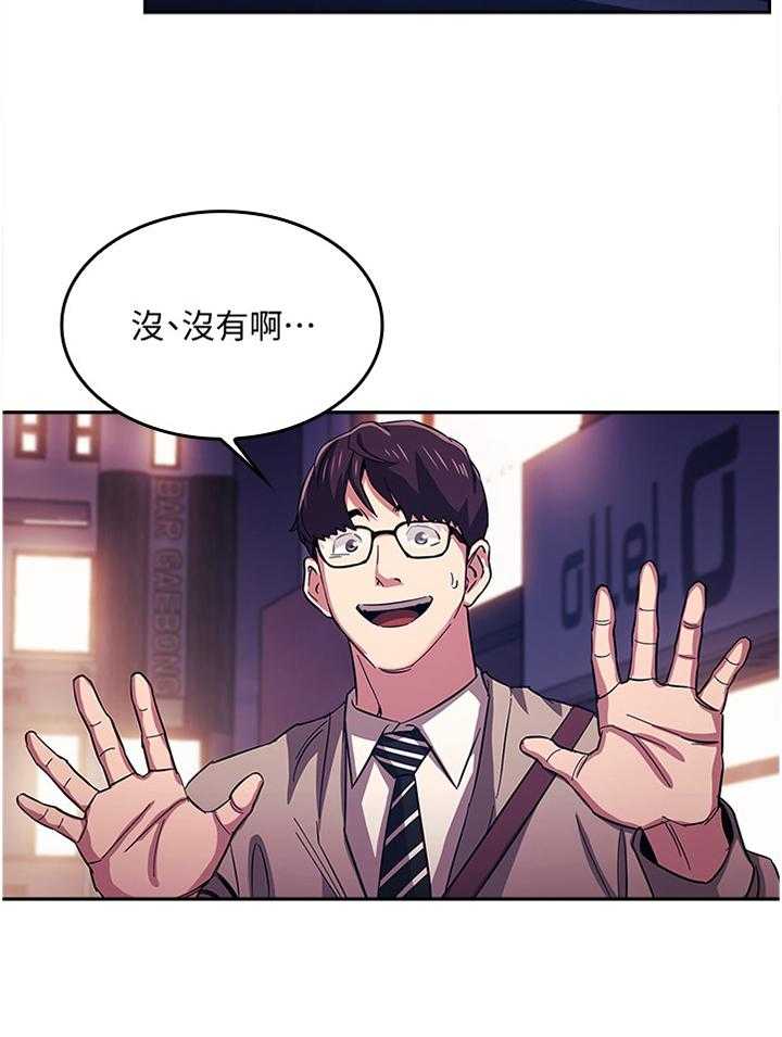 《慈爱管教》第31话 31_喝闷酒 第14页