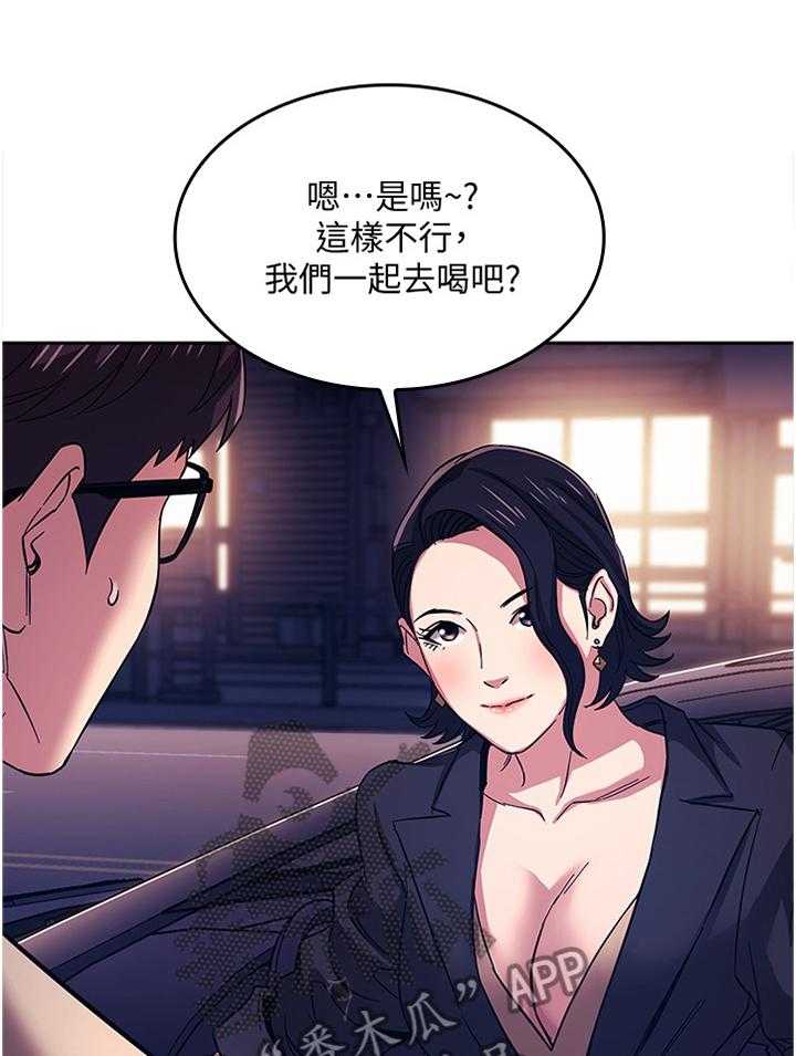 《慈爱管教》第31话 31_喝闷酒 第15页