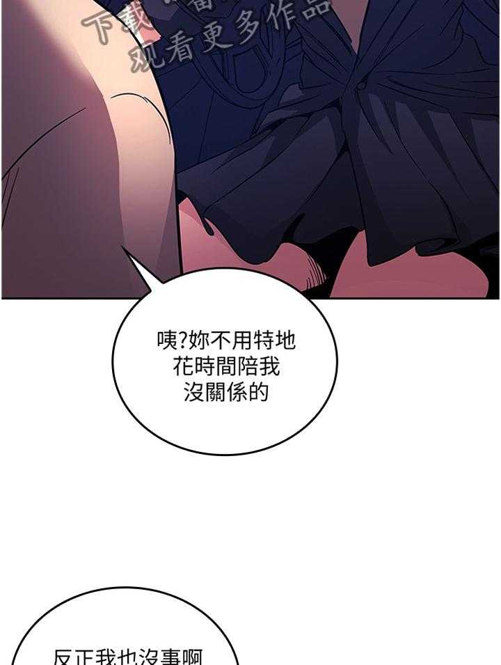 《慈爱管教》第31话 31_喝闷酒 第16页