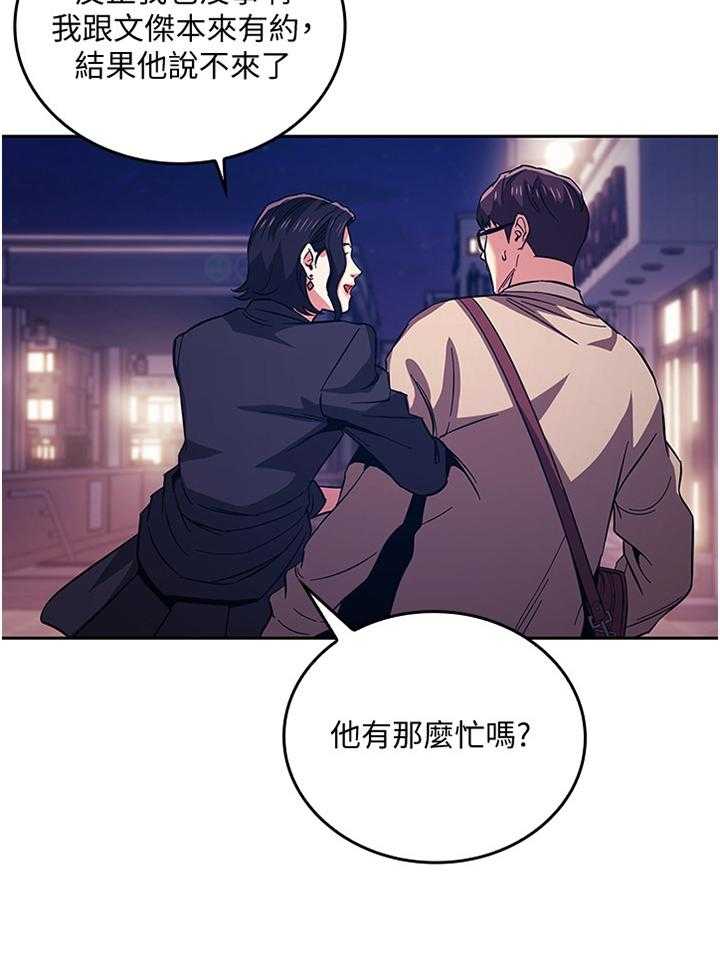 《慈爱管教》第31话 31_喝闷酒 第17页