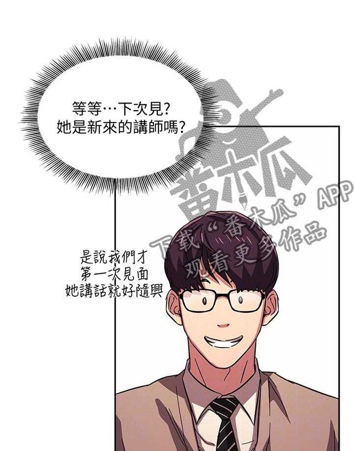 《慈爱管教》第31话 31_喝闷酒 第1页