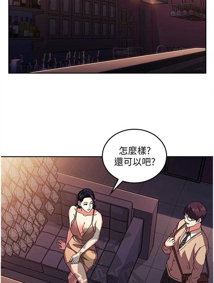 《慈爱管教》第31话 31_喝闷酒 第22页