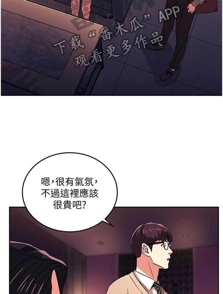 《慈爱管教》第31话 31_喝闷酒 第23页
