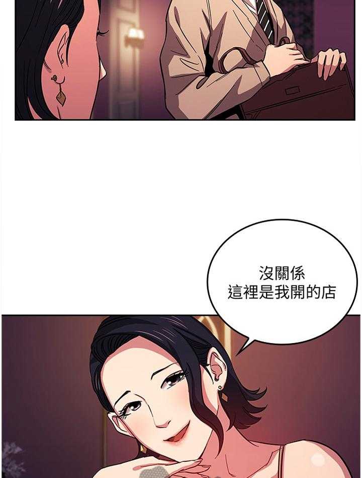 《慈爱管教》第31话 31_喝闷酒 第24页