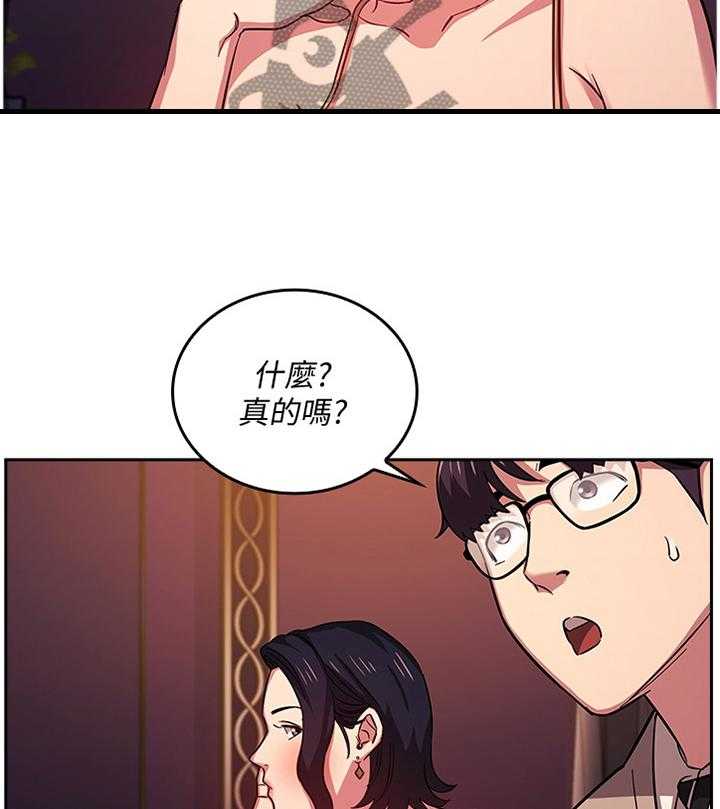 《慈爱管教》第31话 31_喝闷酒 第25页