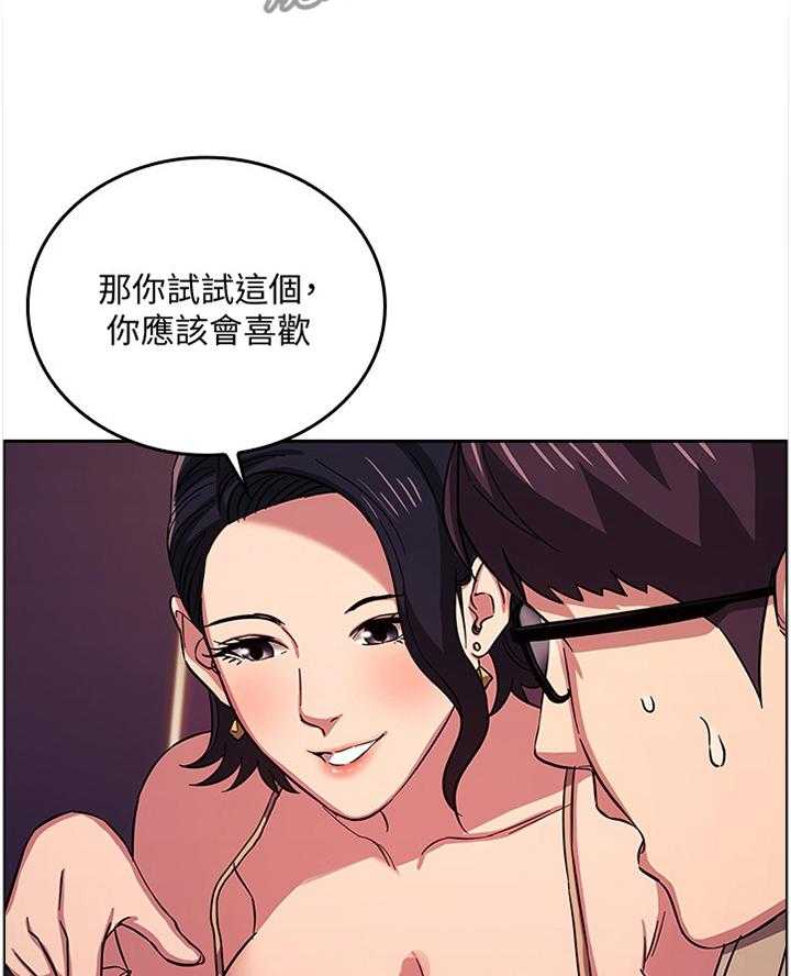 《慈爱管教》第31话 31_喝闷酒 第30页