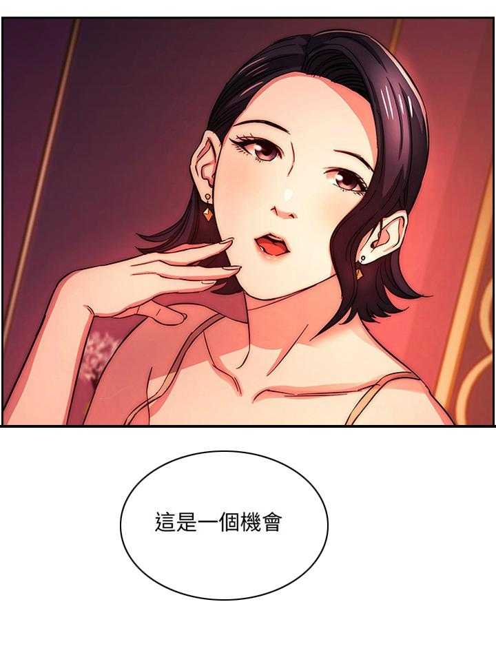 《慈爱管教》第31话 31_喝闷酒 第34页