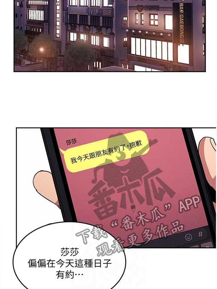《慈爱管教》第31话 31_喝闷酒 第5页