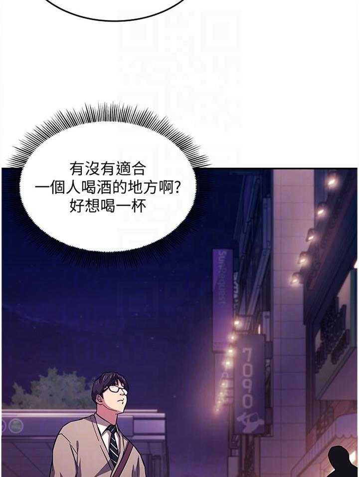 《慈爱管教》第31话 31_喝闷酒 第6页