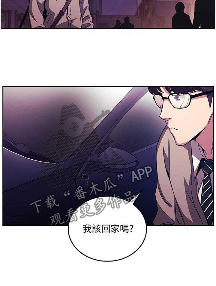 《慈爱管教》第31话 31_喝闷酒 第7页