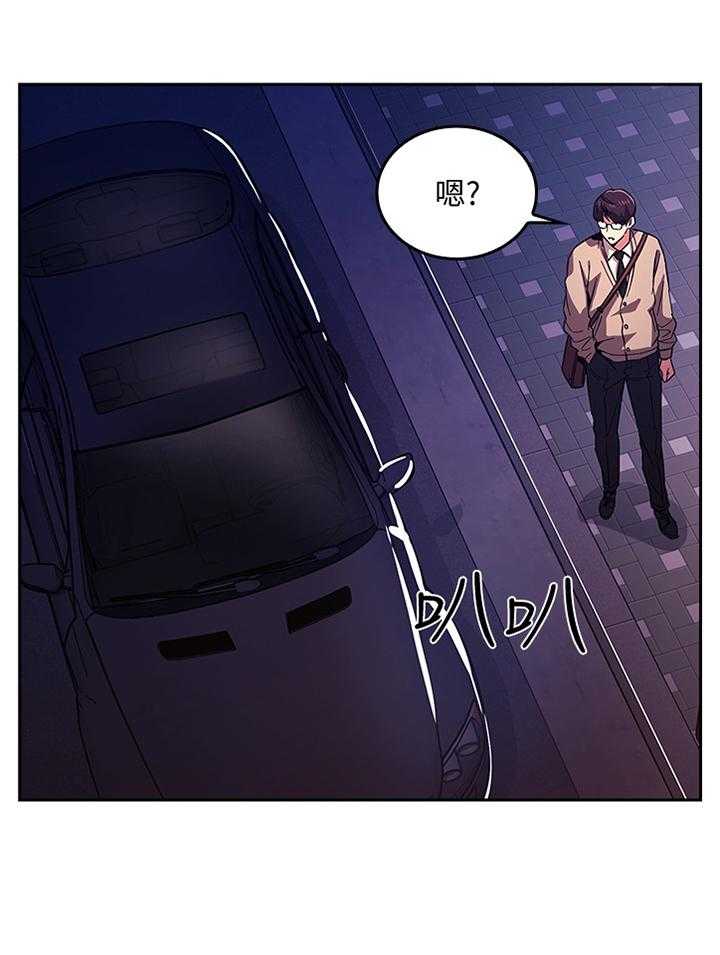 《慈爱管教》第31话 31_喝闷酒 第8页