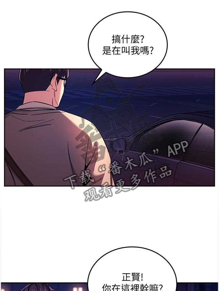 《慈爱管教》第31话 31_喝闷酒 第9页