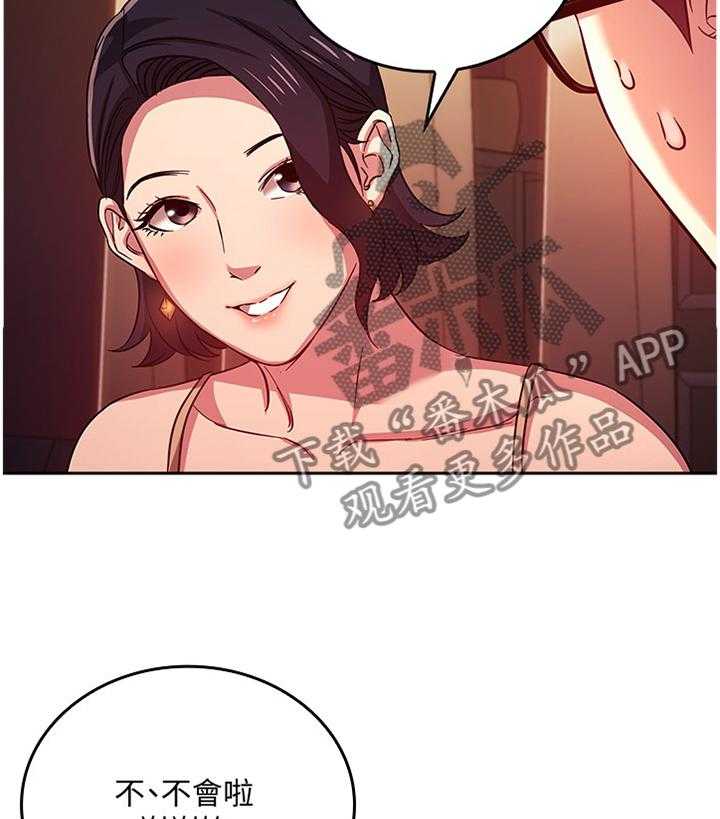 《慈爱管教》第33话 33_确认 第10页