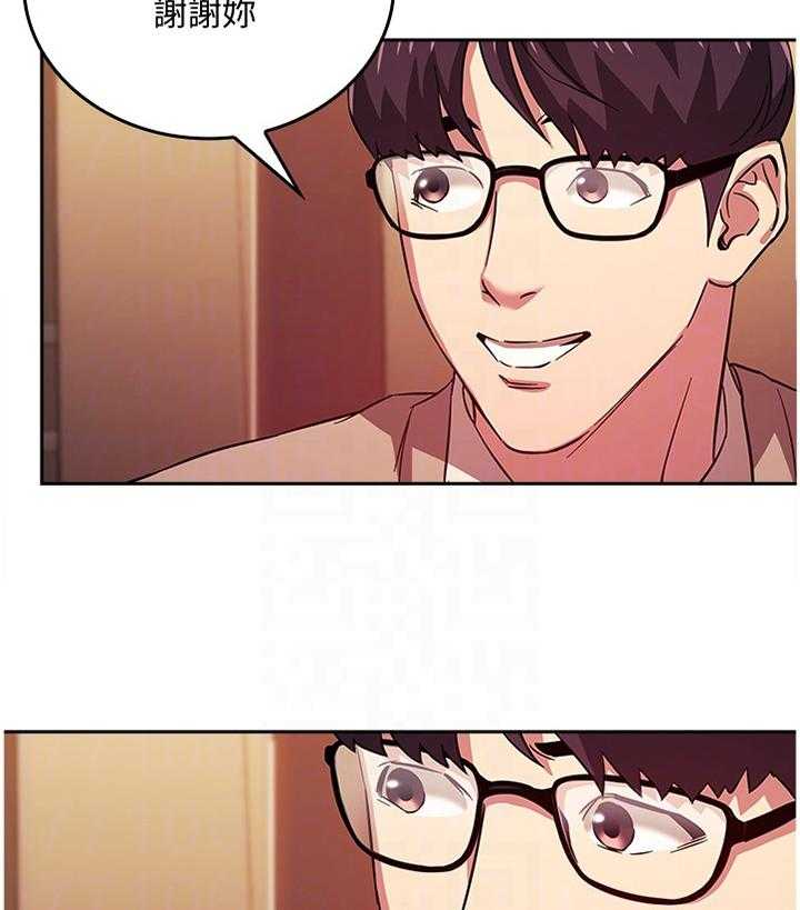 《慈爱管教》第33话 33_确认 第11页