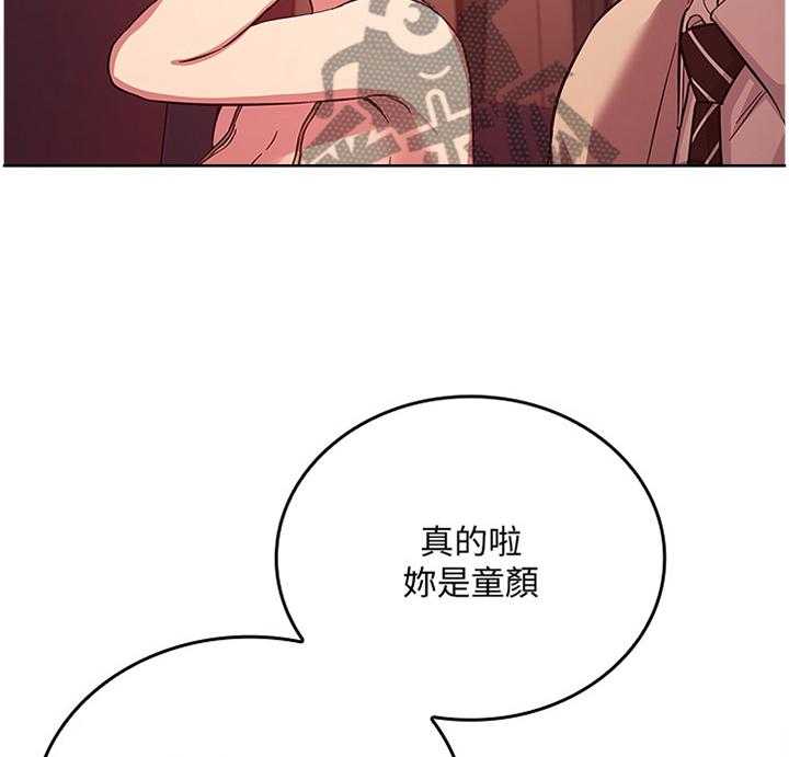 《慈爱管教》第33话 33_确认 第15页