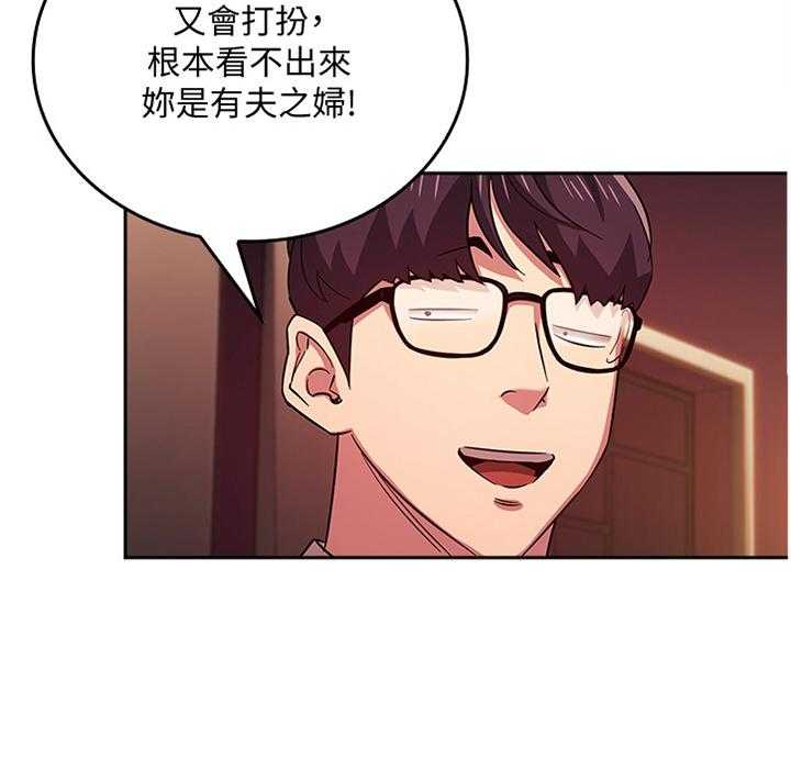 《慈爱管教》第33话 33_确认 第16页
