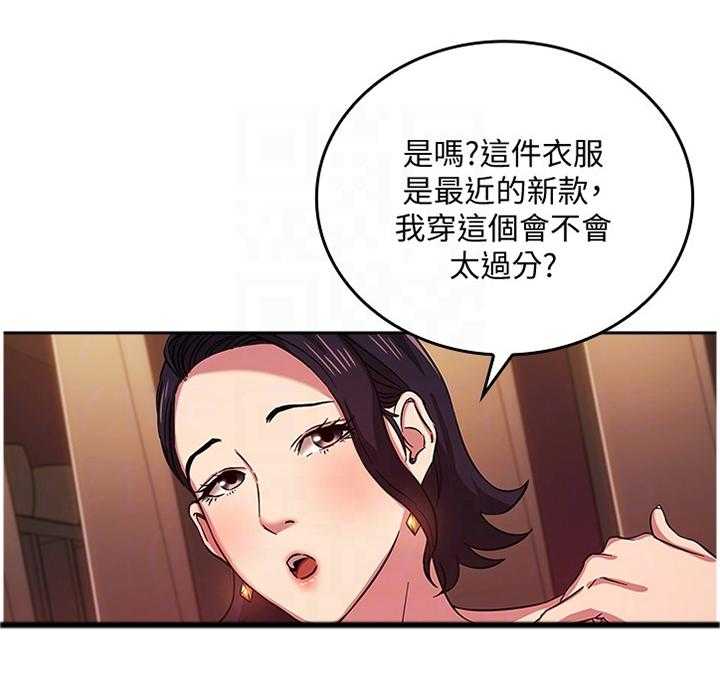 《慈爱管教》第33话 33_确认 第17页